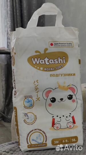 Подгузники-трусики