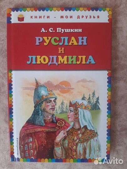 Книги детские