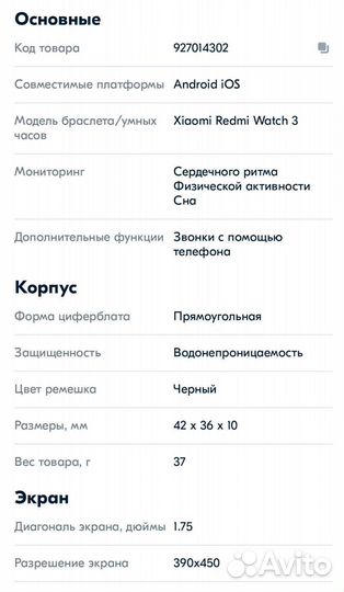 Умные часы smart watch