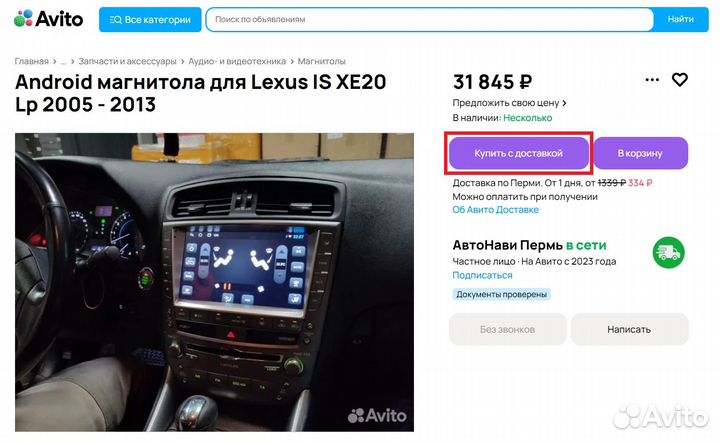 Android стиль Tesla для FX35, FX45 2006 - 2008