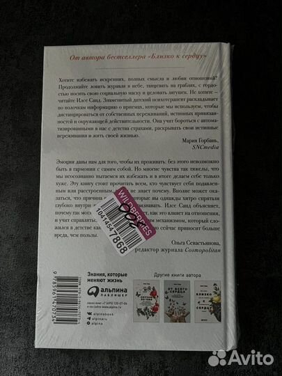 Книга страх близости психология новая