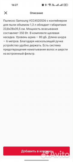 Пылесос samsung