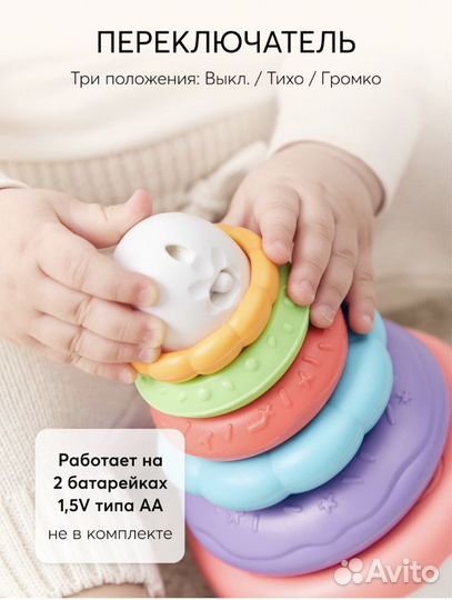 Развивающая музыкальная пирамидка Happy Baby