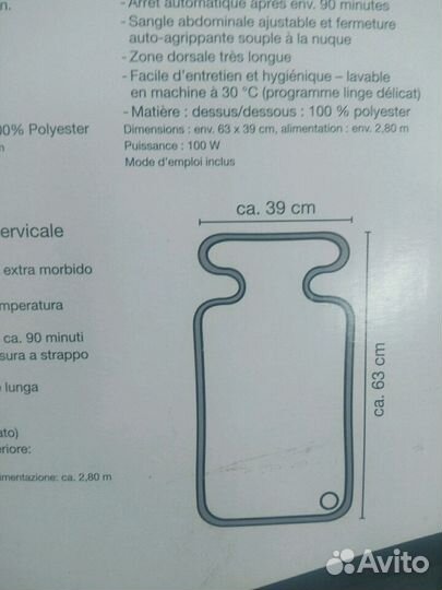 Электрогрелка для спины и шеи