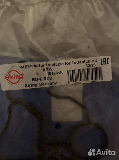 Прокладка термостата BMW 504.530