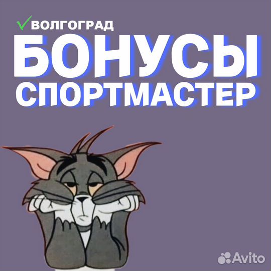 Бонусы спортмастер (до 21224)