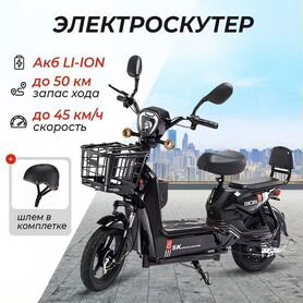 Электроскутер SK8 350W, черный