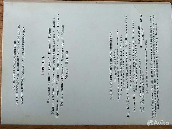 Открытки 2011, 1987,1985, 1984, 1983 г., за набор