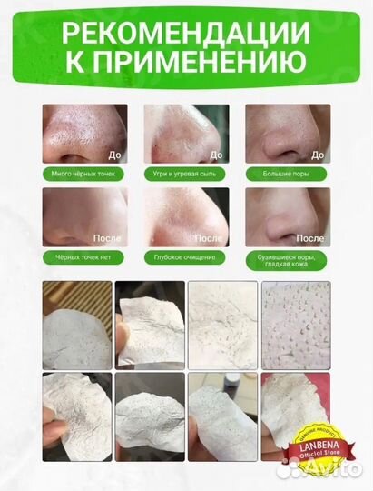 Lanbena от черных точек