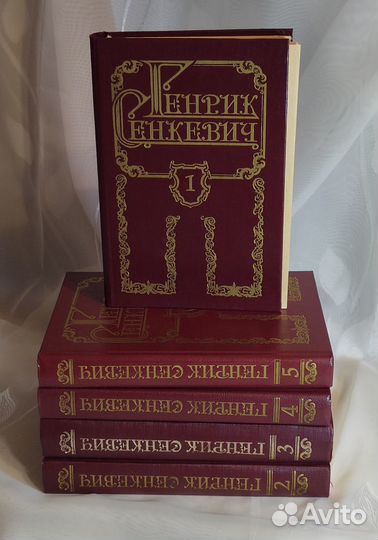 Книги Генрик Сенкевич