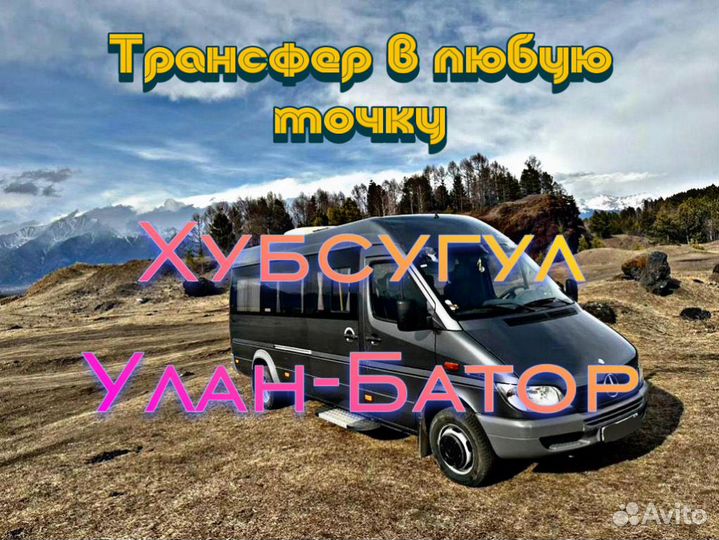Заказ микроавтобуса аренда