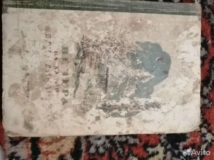 Антикварные книги