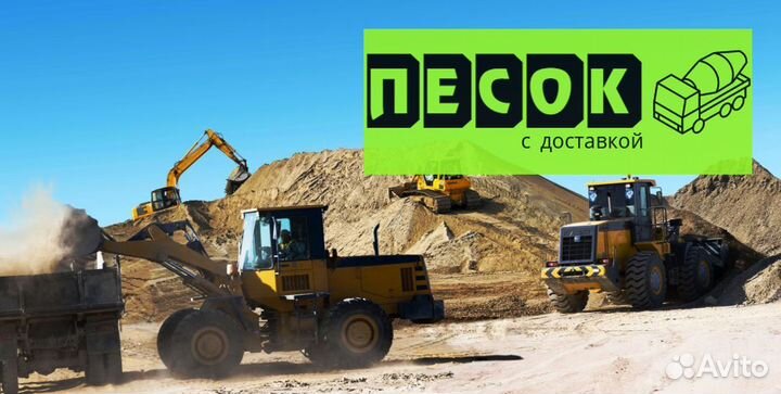 Песок от производителя