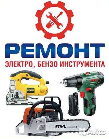 Аренда прокат инструмента