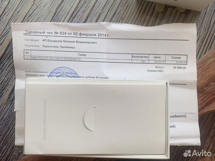 Коробка от iPhone 5s