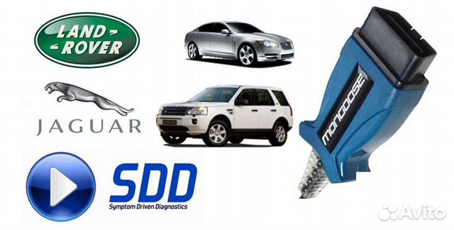 Установка JLR SDD версия 163 Диагностика LandRover