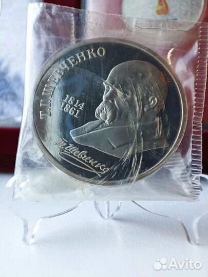 Юбилейка СССР proof