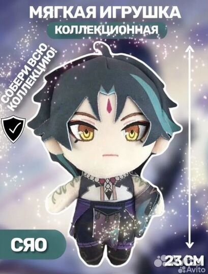 Мягкая игрушка геншин
