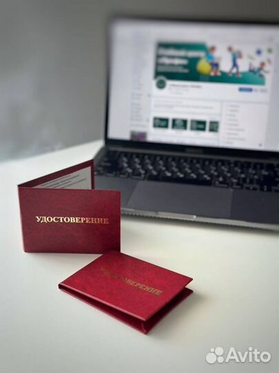 Корочки удостоверения дипломы обучение