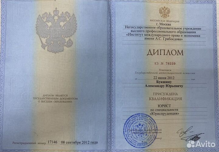 Лишение водительских прав