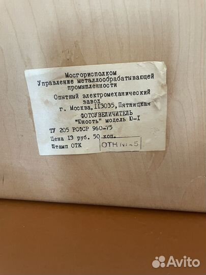 Фотооборудование ретро