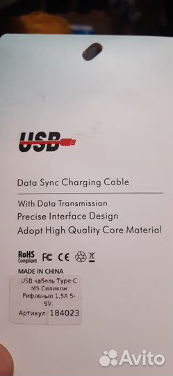Кабель USB type-c провод 1 метр