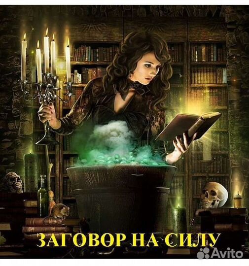 Гадание обряды защита обучение