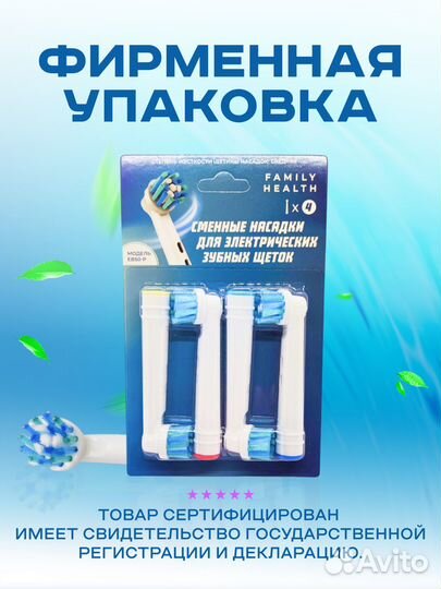 Насадки для зубной щетки oral b. EB50-P