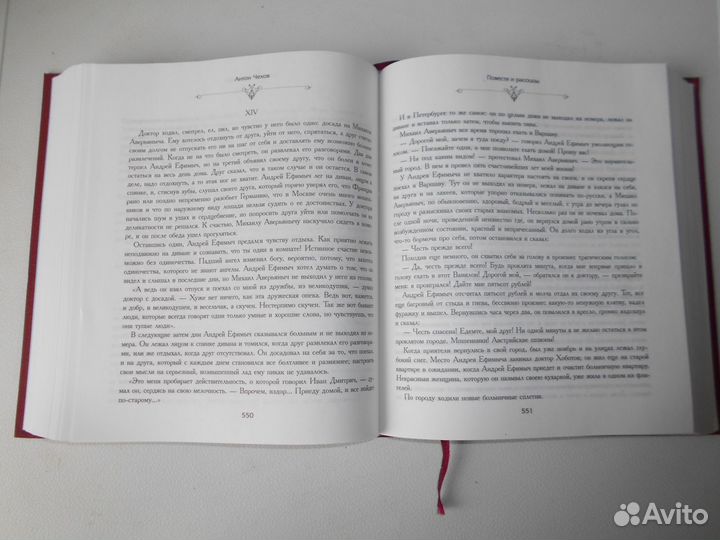 Чехов вишневый сад подарочное издание