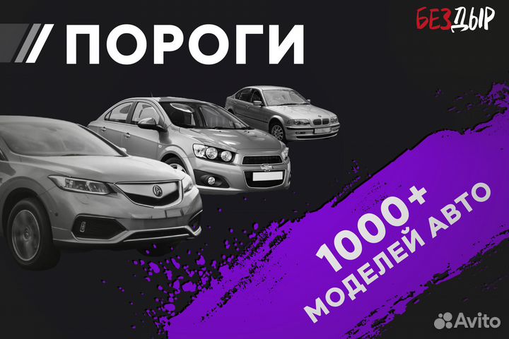 Кузовной порог Toyota Avensis 1 правый