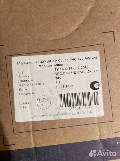 Кабель витая пара 2-х, 4-х парный внутренний