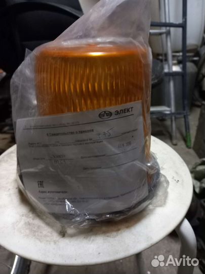 Маячок оранжевый