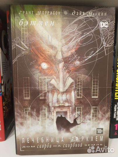 Бэтмен Лечебница Аркхем