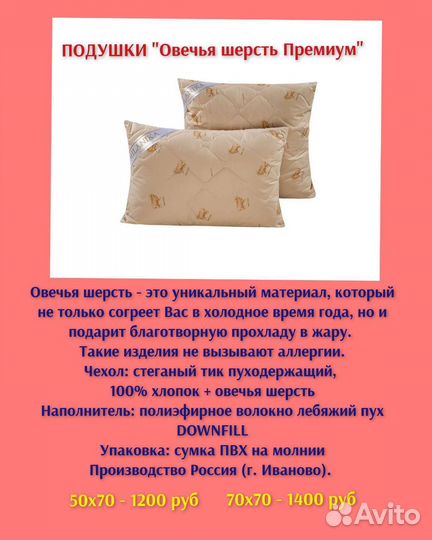 Подушки 50х70 и 70х70 (овечья шерсть)