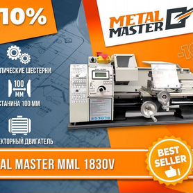 Токарный станок Metal Master MML 1830 V