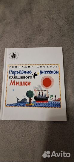 Книги для детей