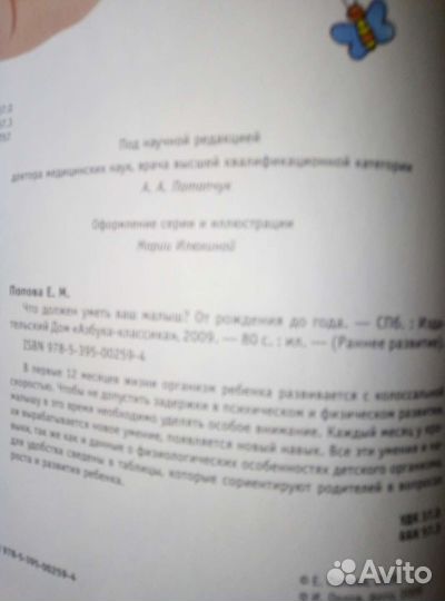 Что должен уметь ваш малыш