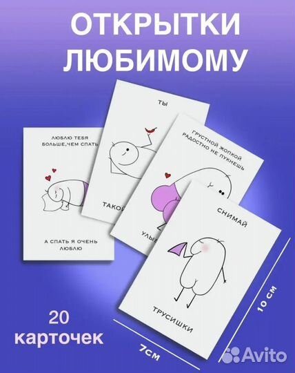 Мини откритки для любимого парня мужа