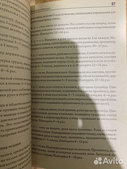 Книга 10 шагов к совершенству