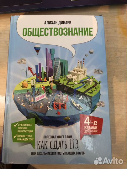 Учебник по обществознанию егэ