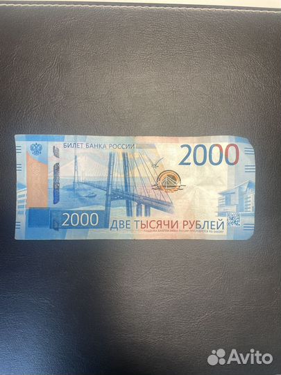 Банкнота 2000 рублей (2017) серии AA