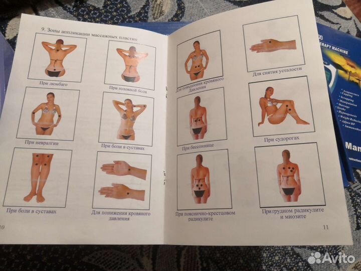 Цифровой терапевтический аппарат (массажёр)