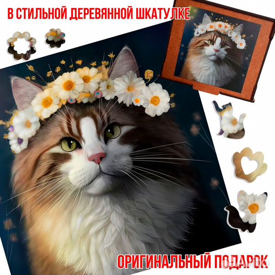 Пазл деревянный фигурный Кошка игрушка головоломка