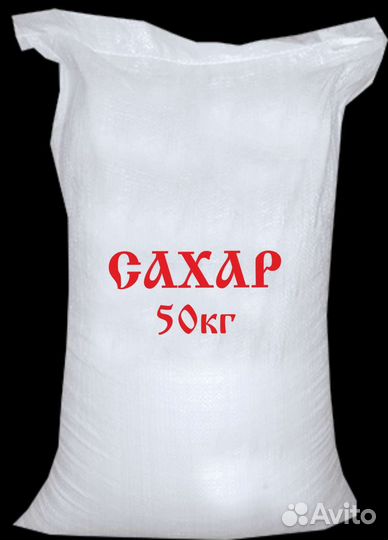 Сахар мешок 50 кг