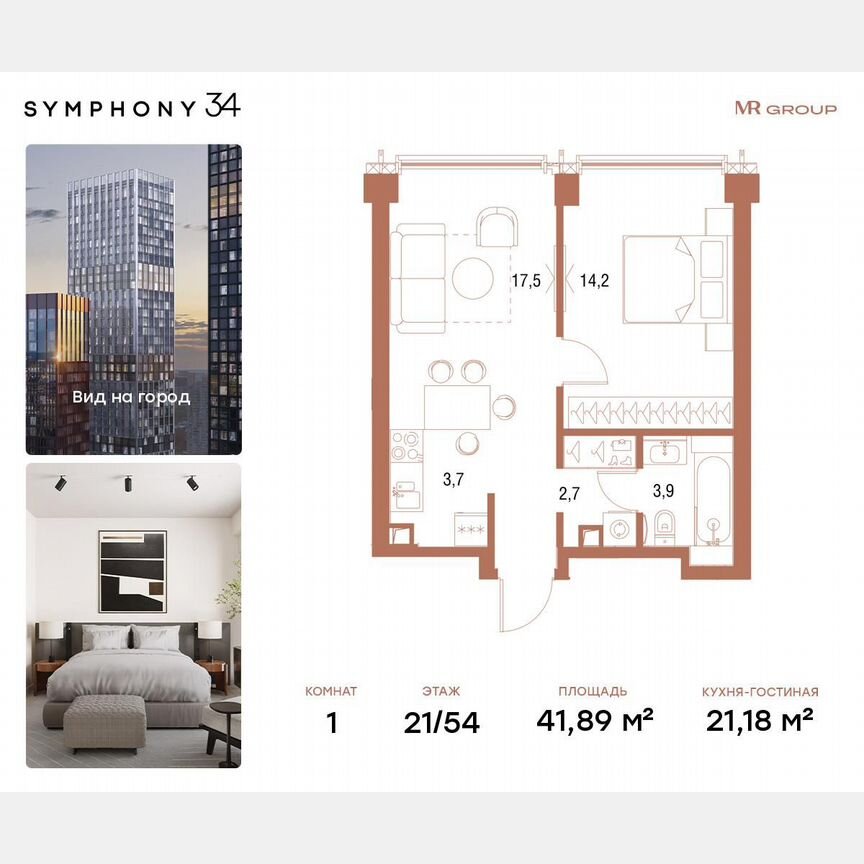 1-к. квартира, 41,6 м², 21/54 эт.