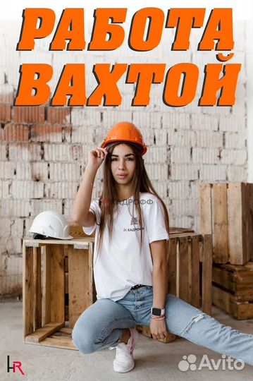 Оператор станков с чпу вахта