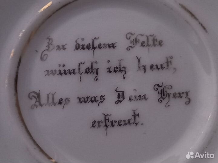 Тарелка из Кенигсберга из раскопок