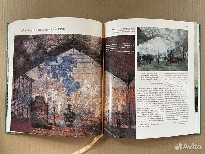 Импрессионисты