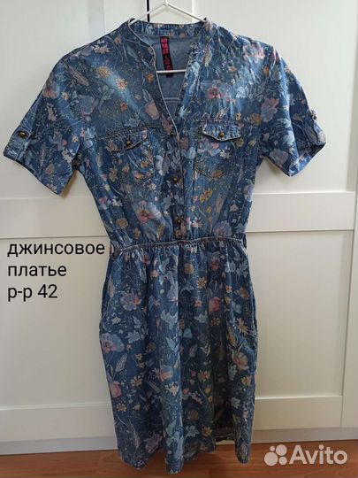 Женская одежда