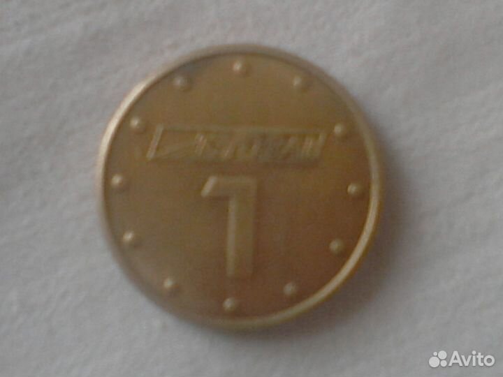 Жетон